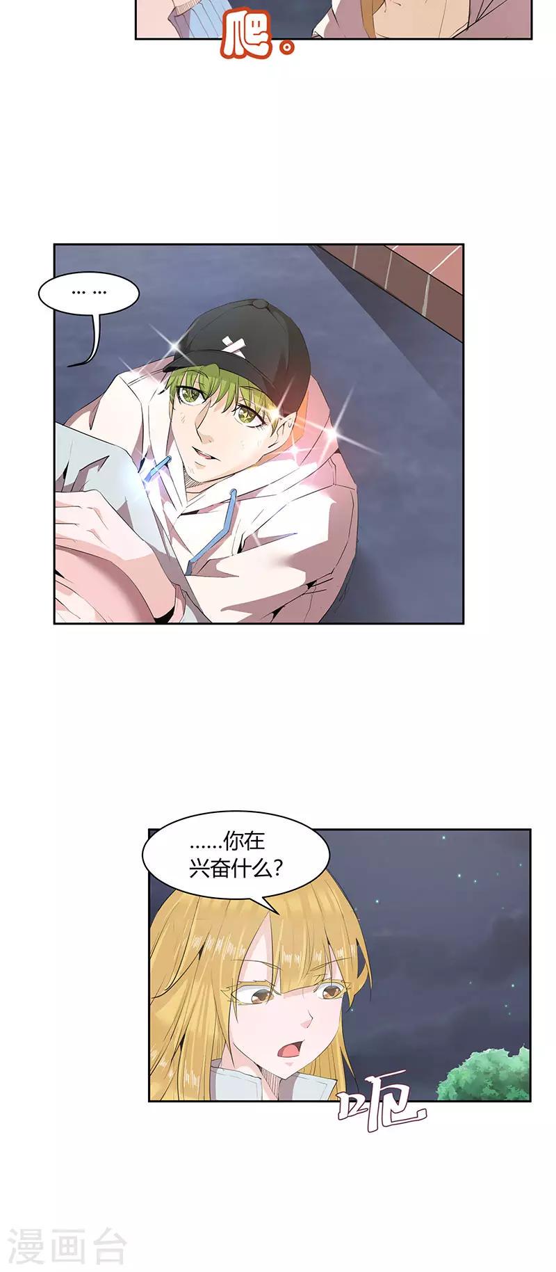 第13话4