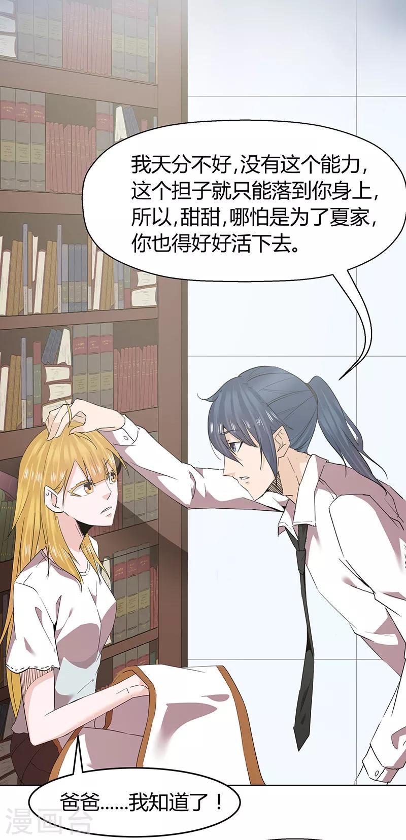 第51话2