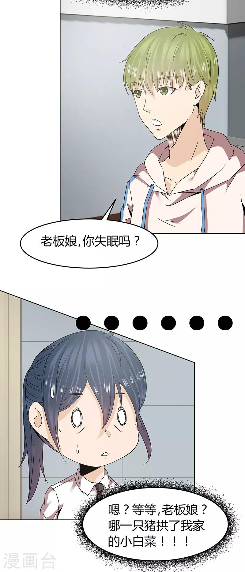 第53话2
