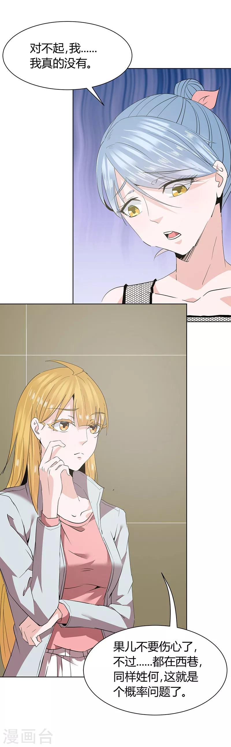 第45话5