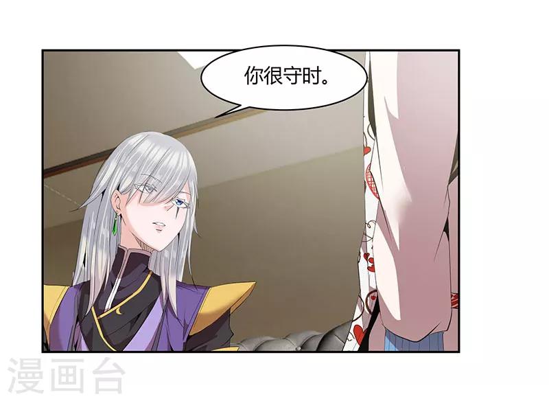 第26话7