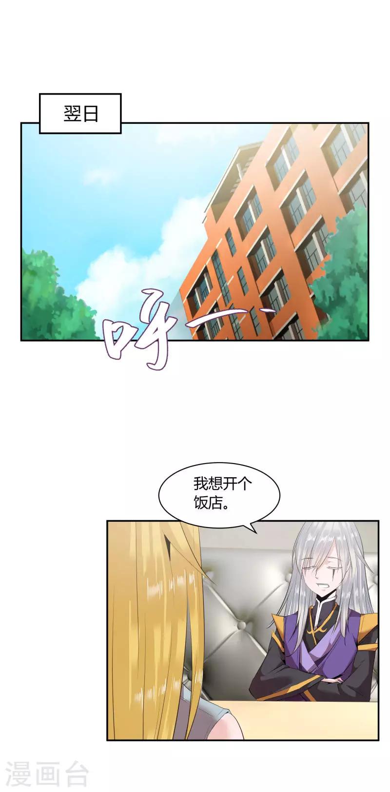 第7话4