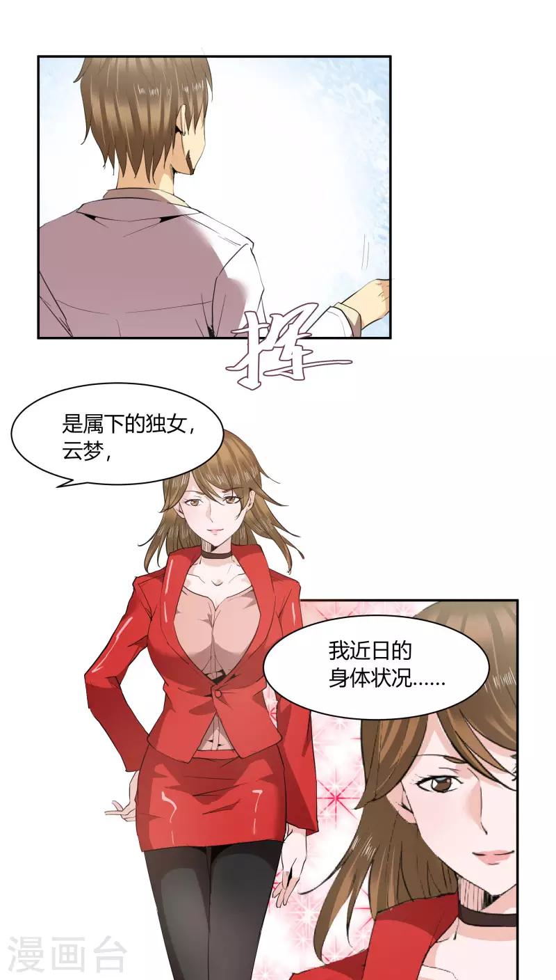 第11话5