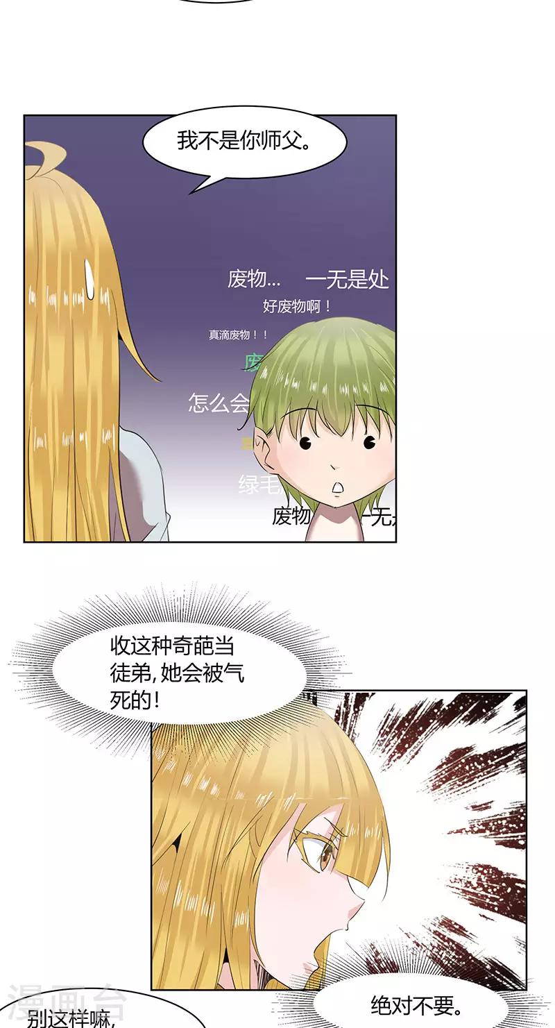 第15话6