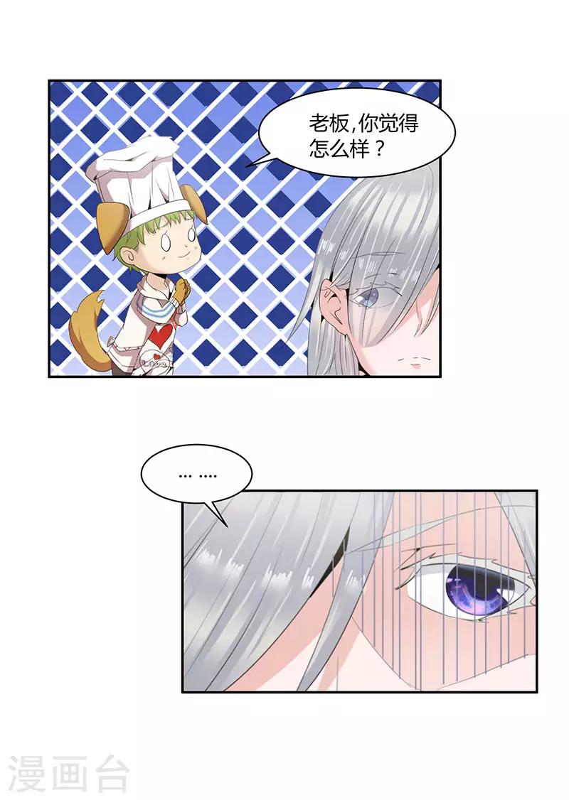 第28话6