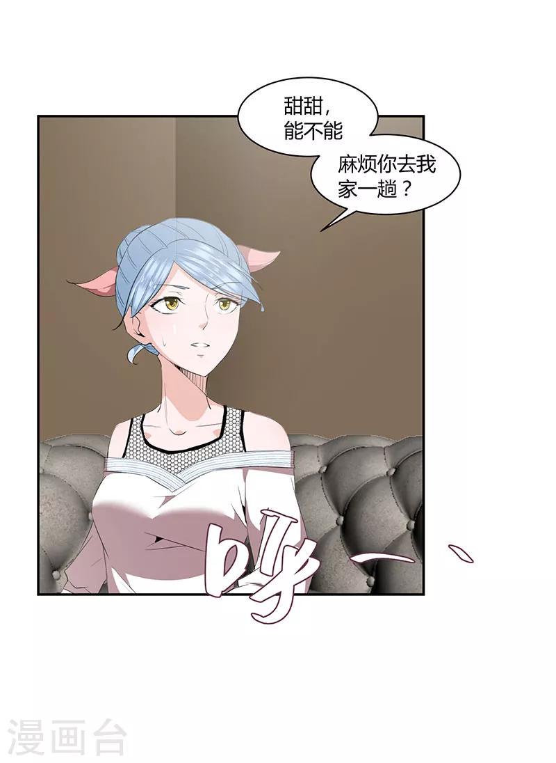 第29话10