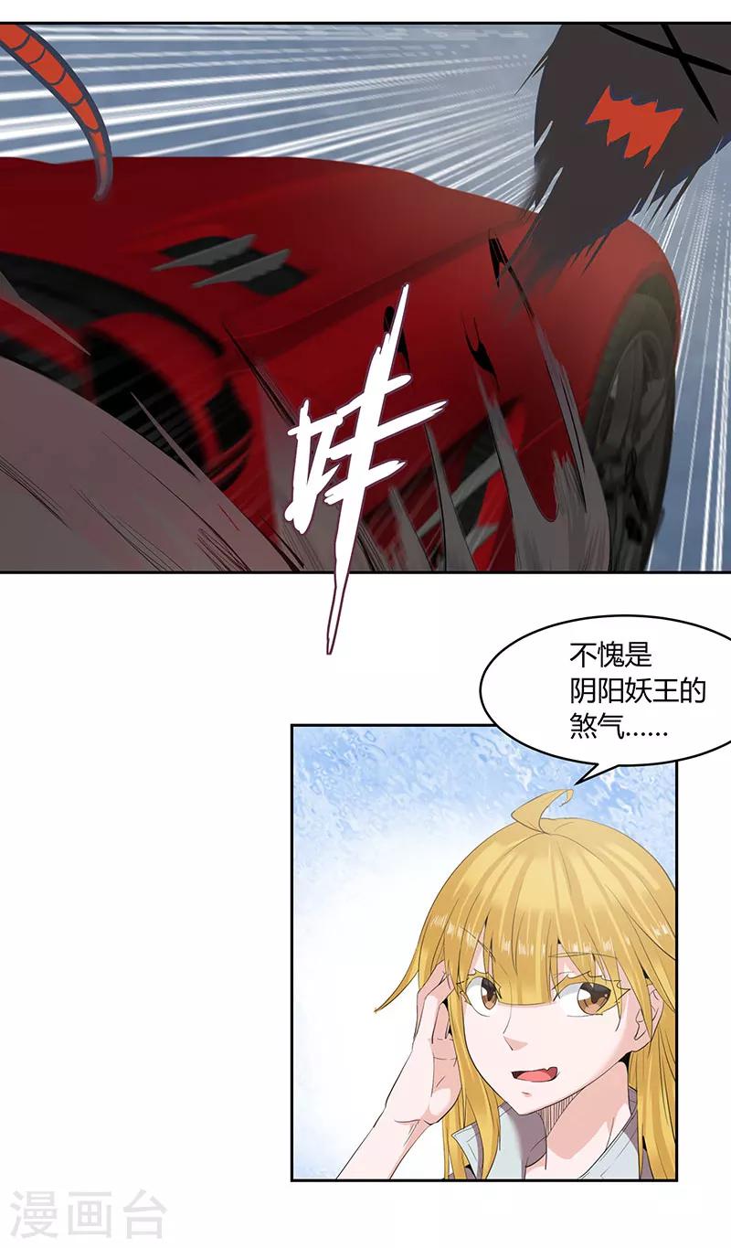 第21话4