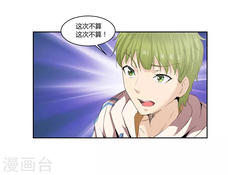 第32话5
