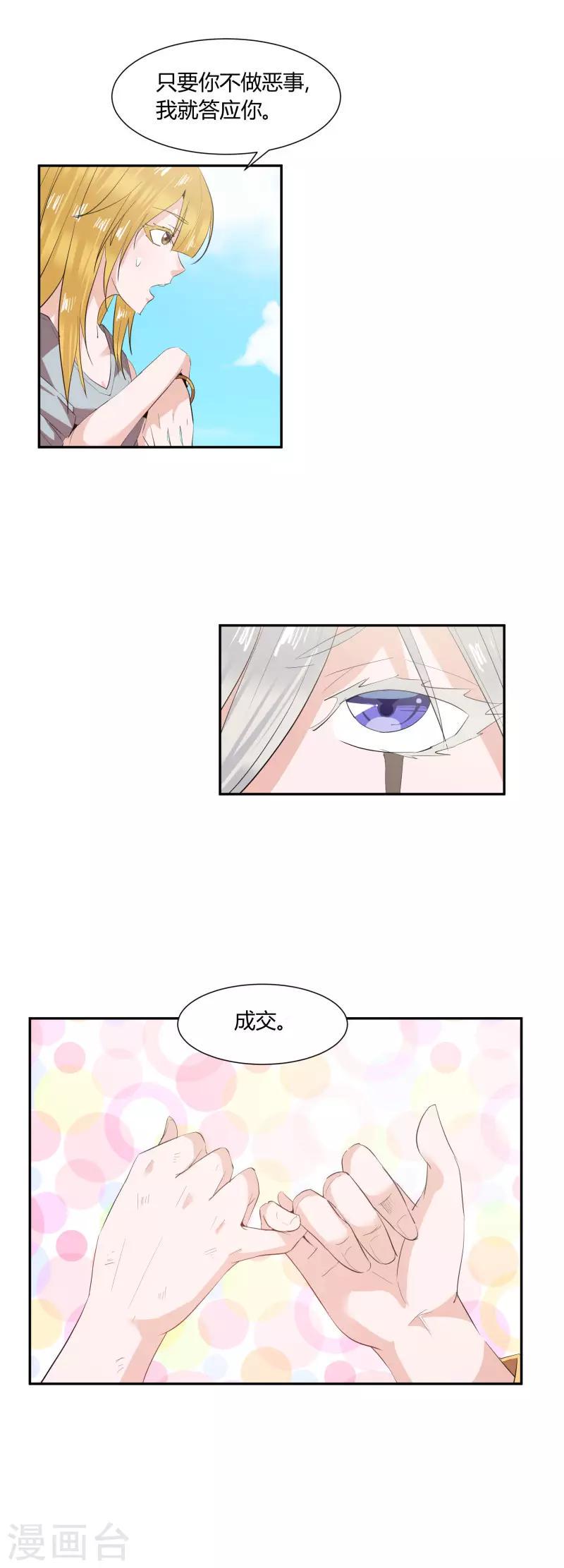 第7话3