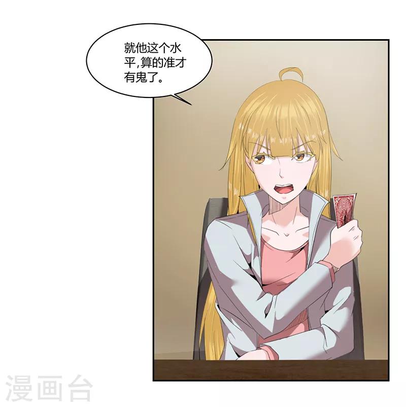 第30话7