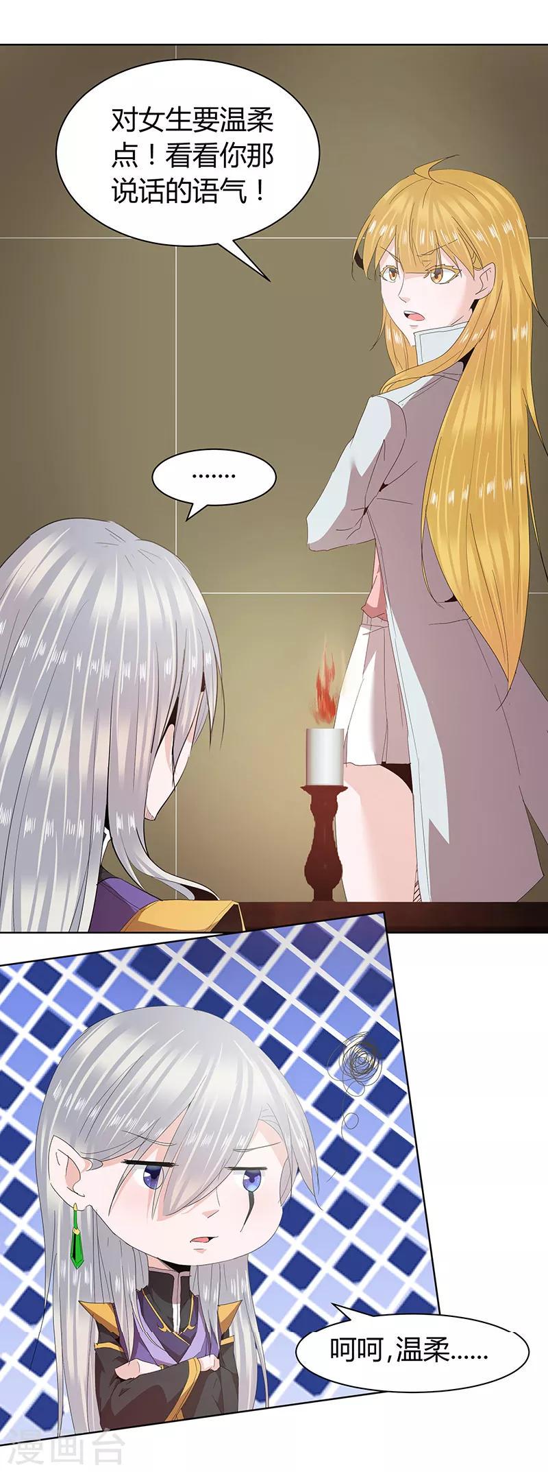 第40话4