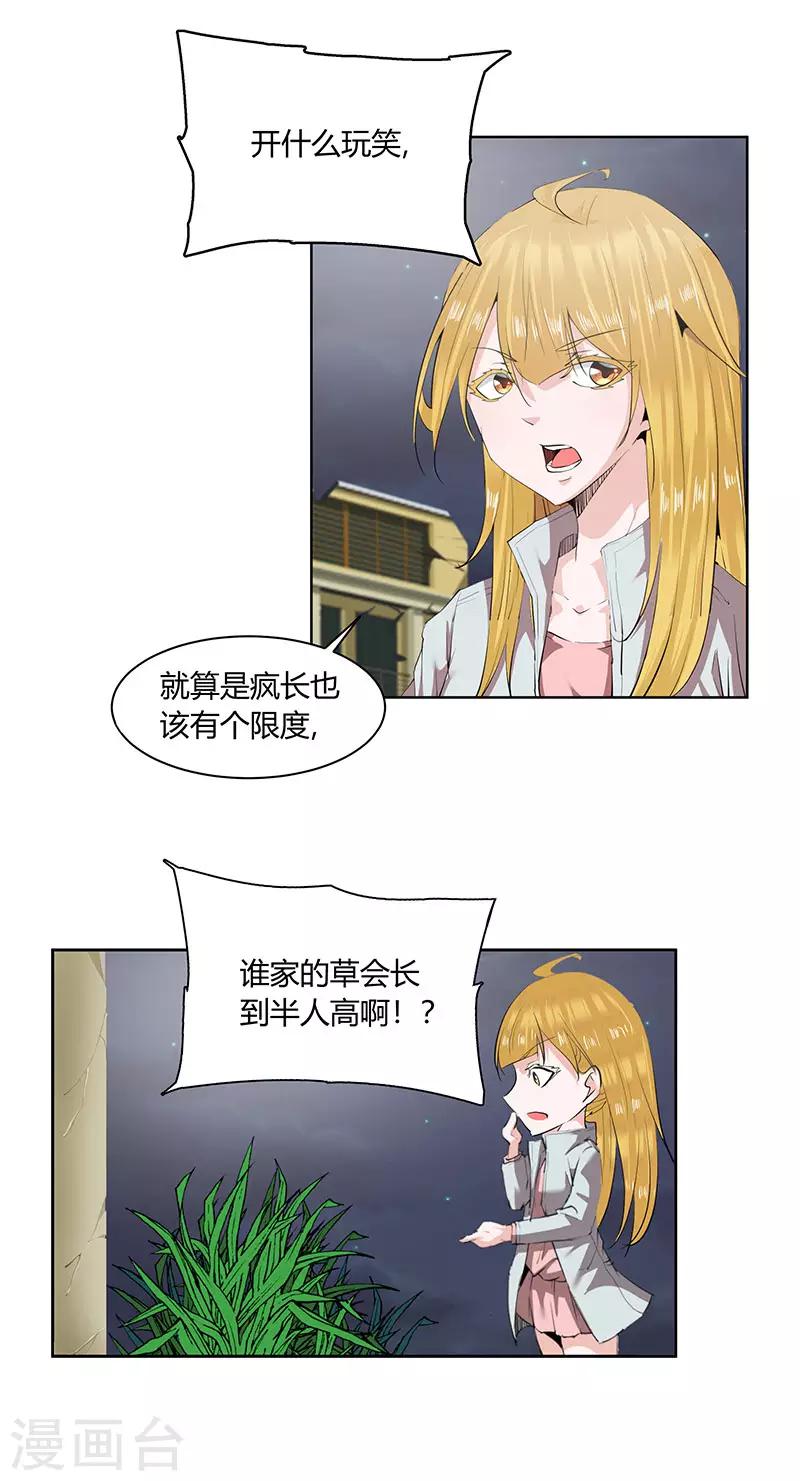 第12话2