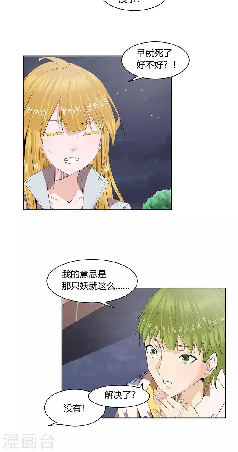 第14话6