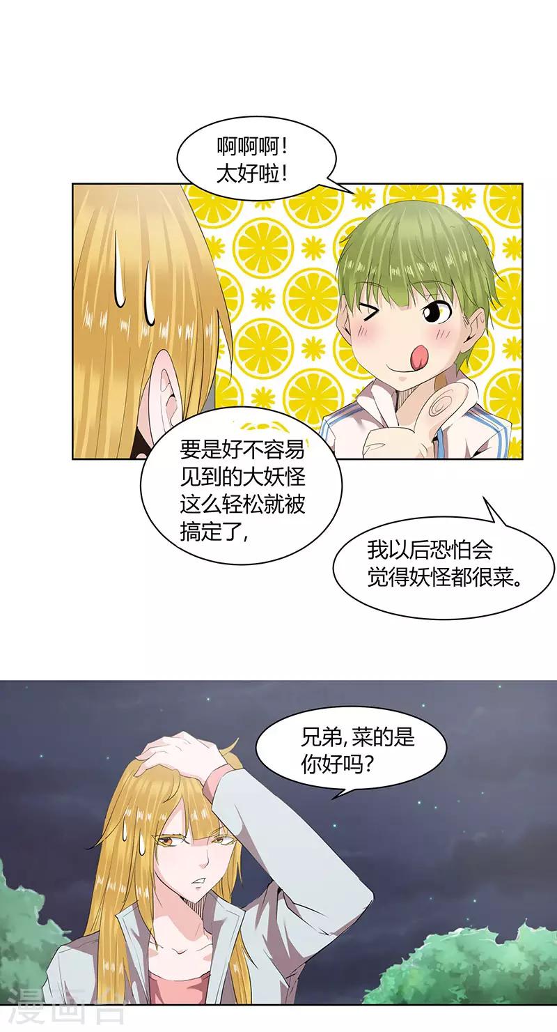 第14话7