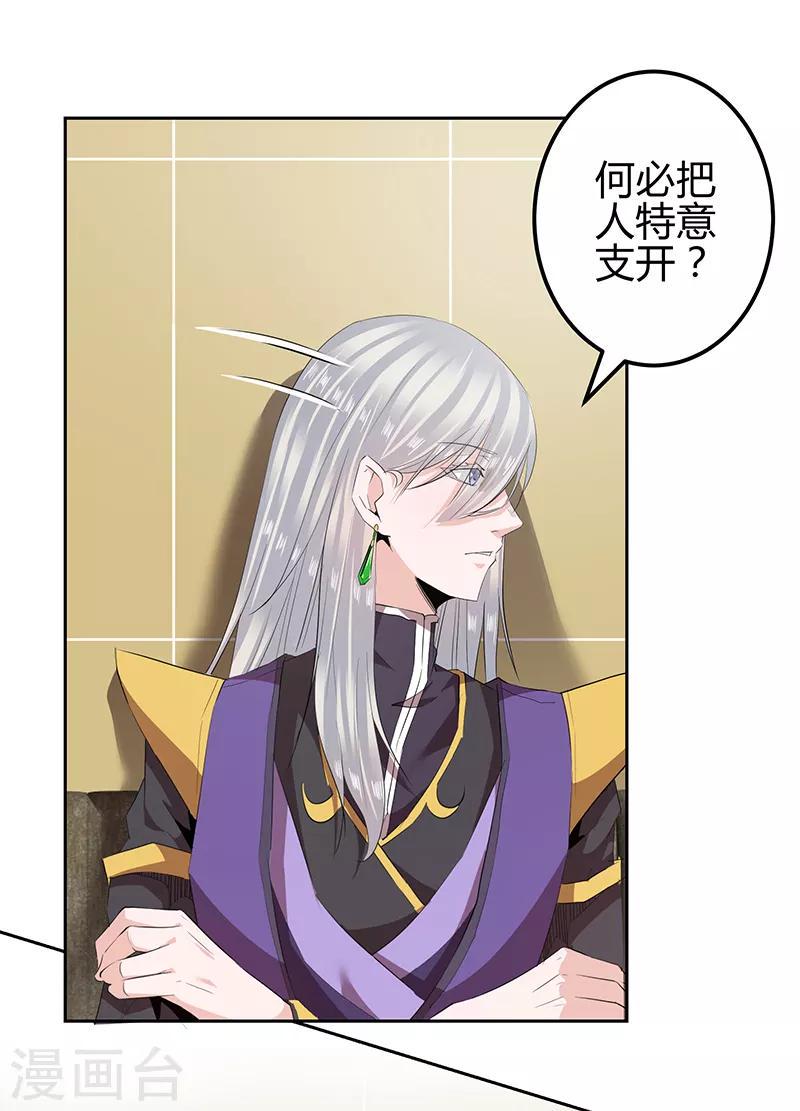 第35话8