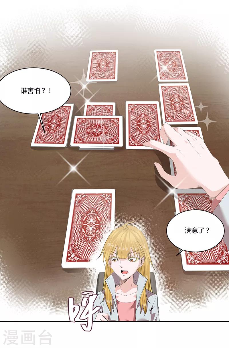 第32话0