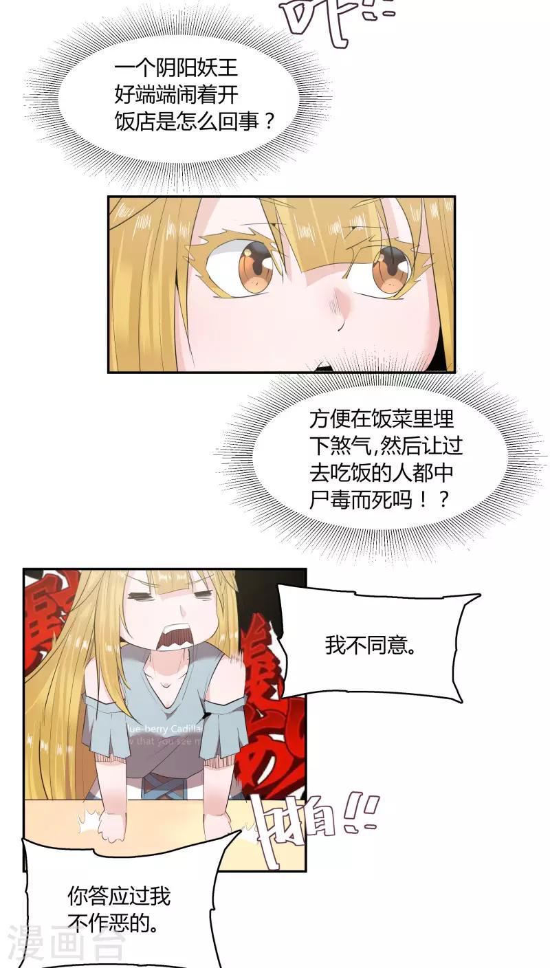 第7话6