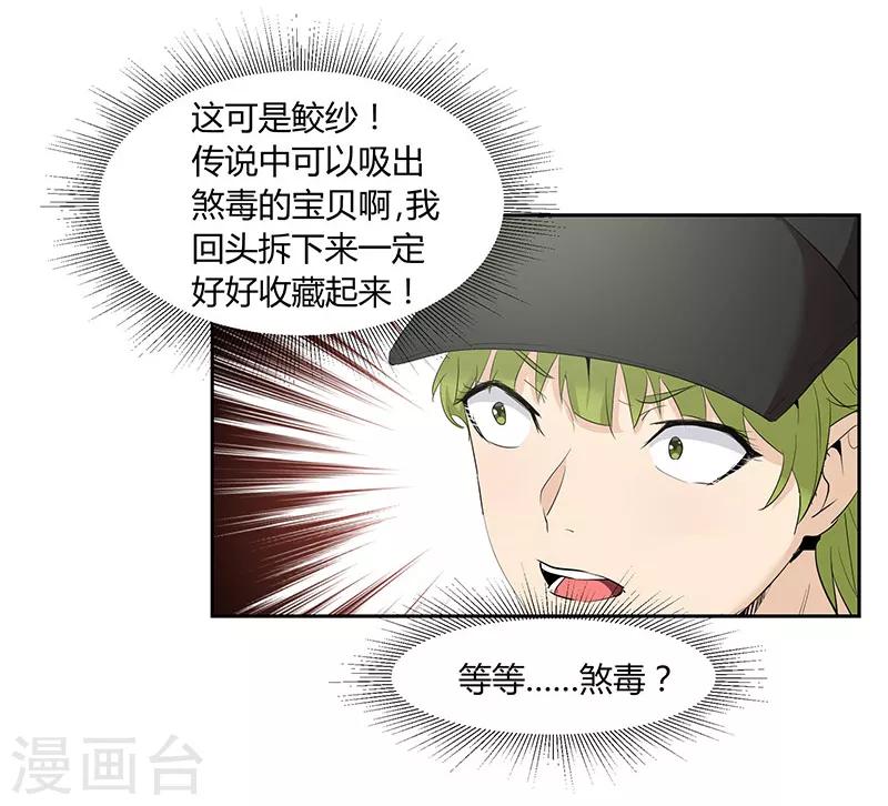 第17话6