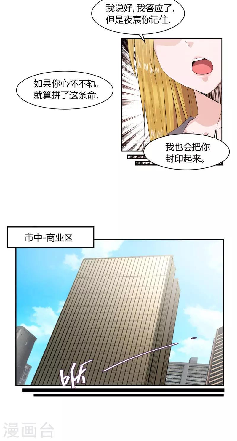 第8话4