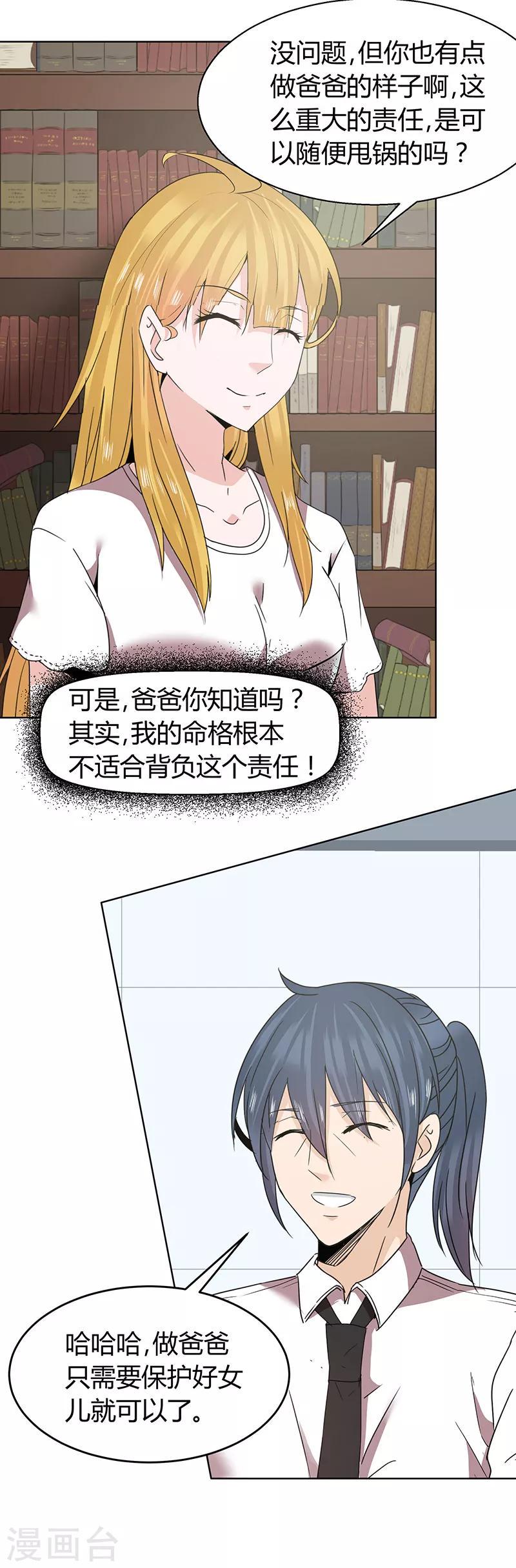 第51话3