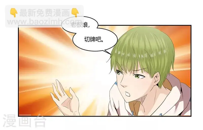 第31话5