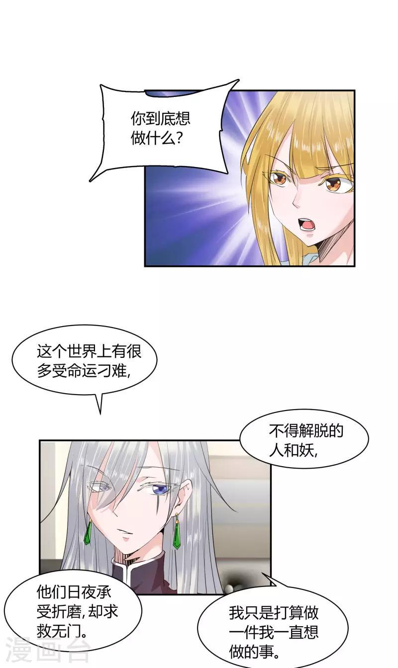 第8话2