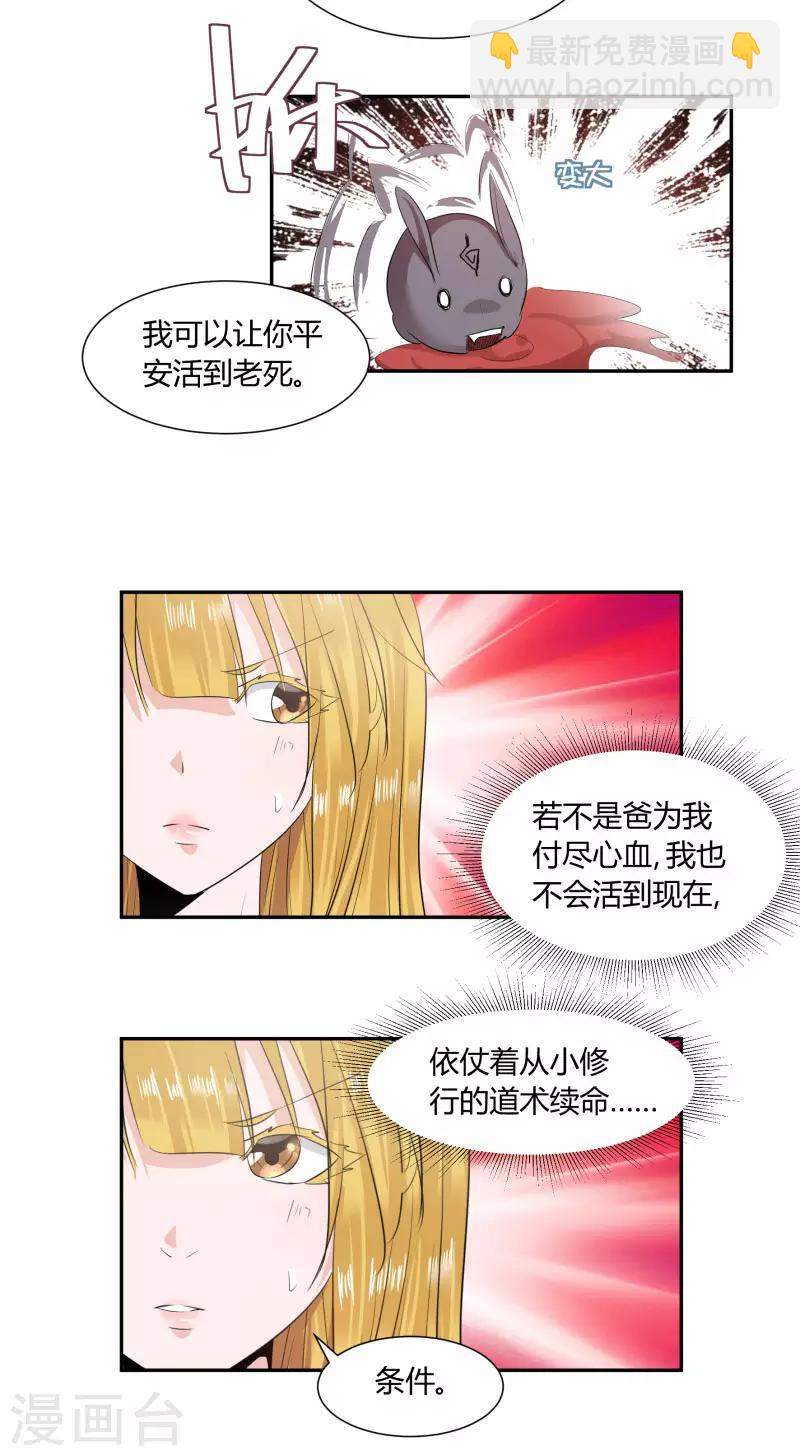 第6话1