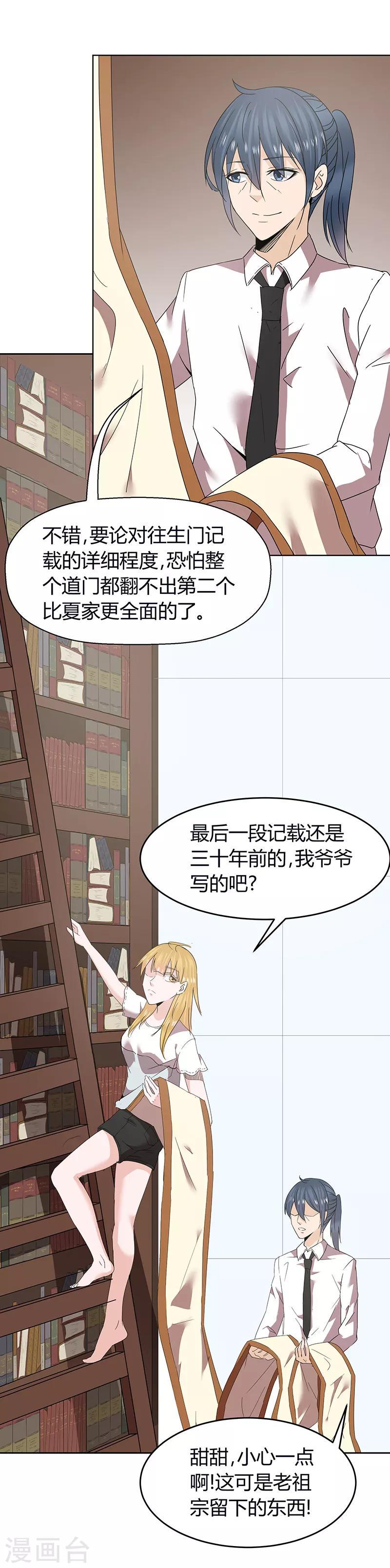 第50话3