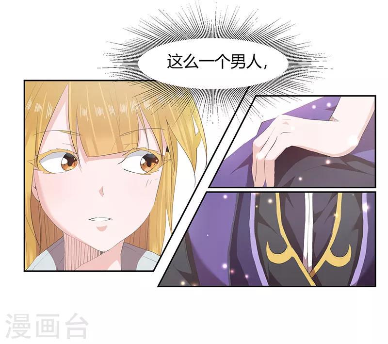 第23话4