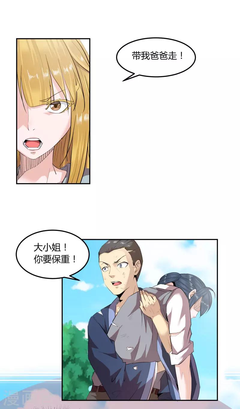 第3话3