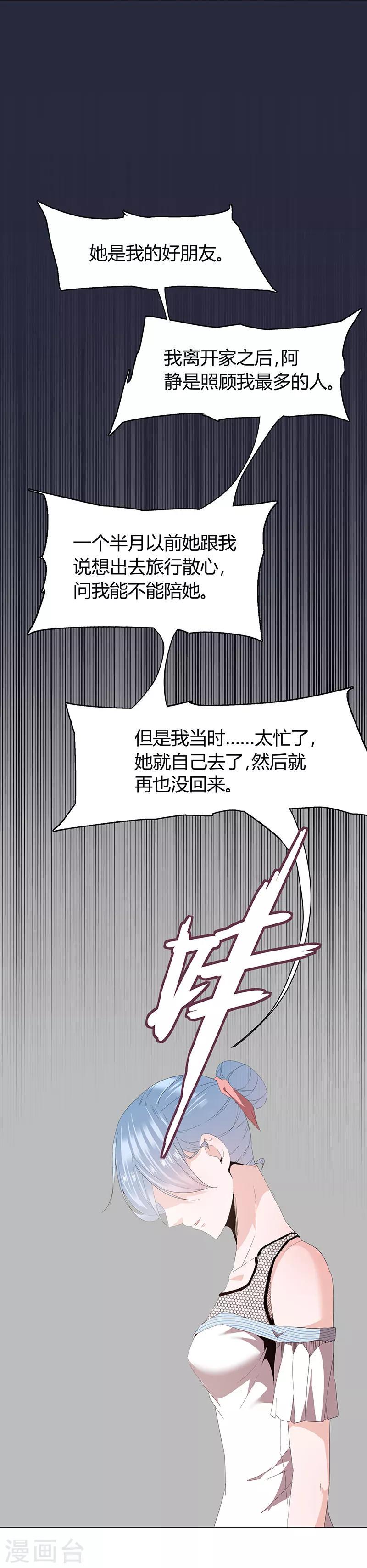 第40话6