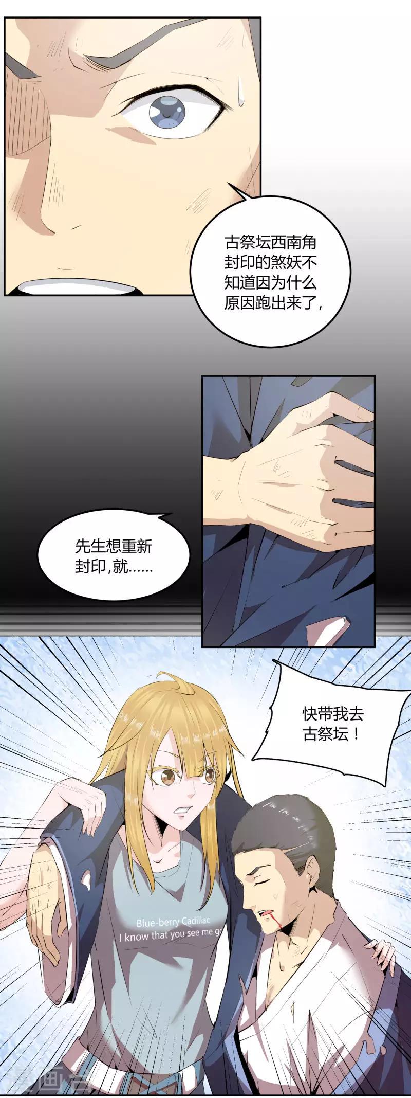 第2话3
