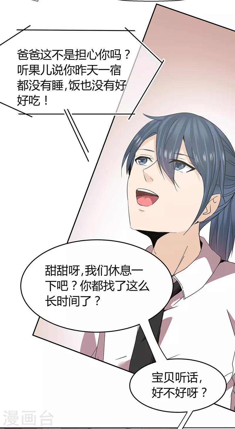 第48话7