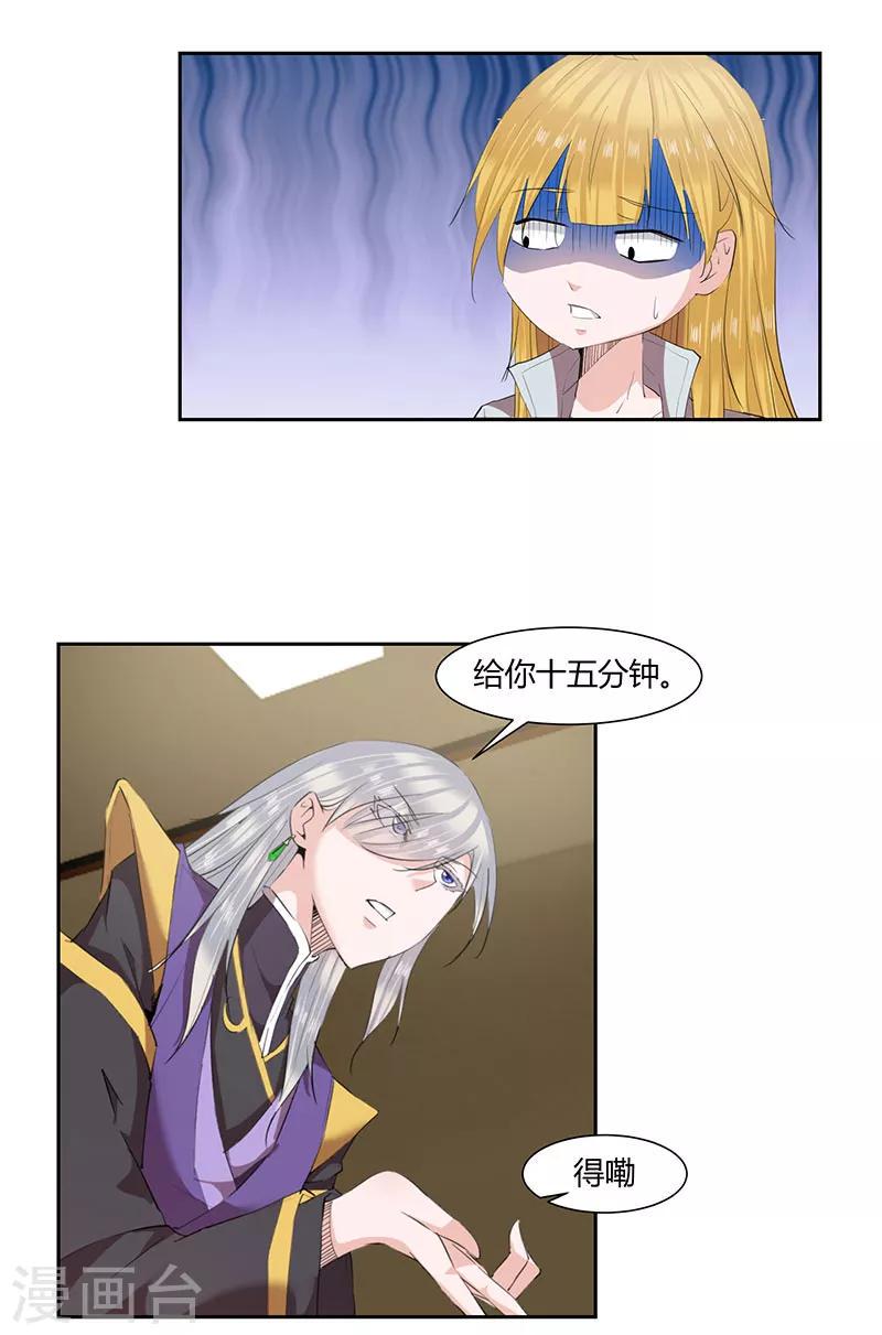 第23话3