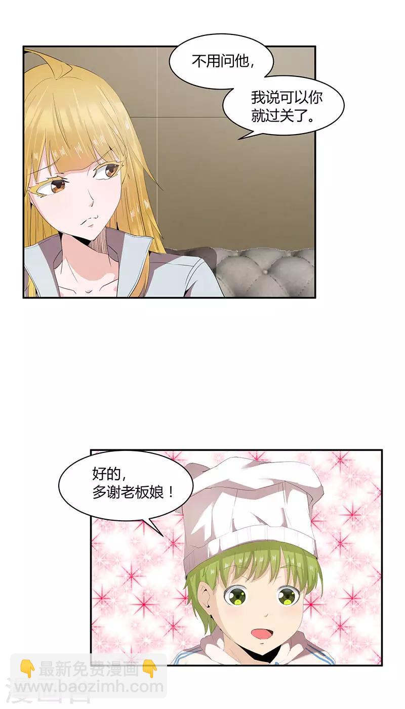 第28话7