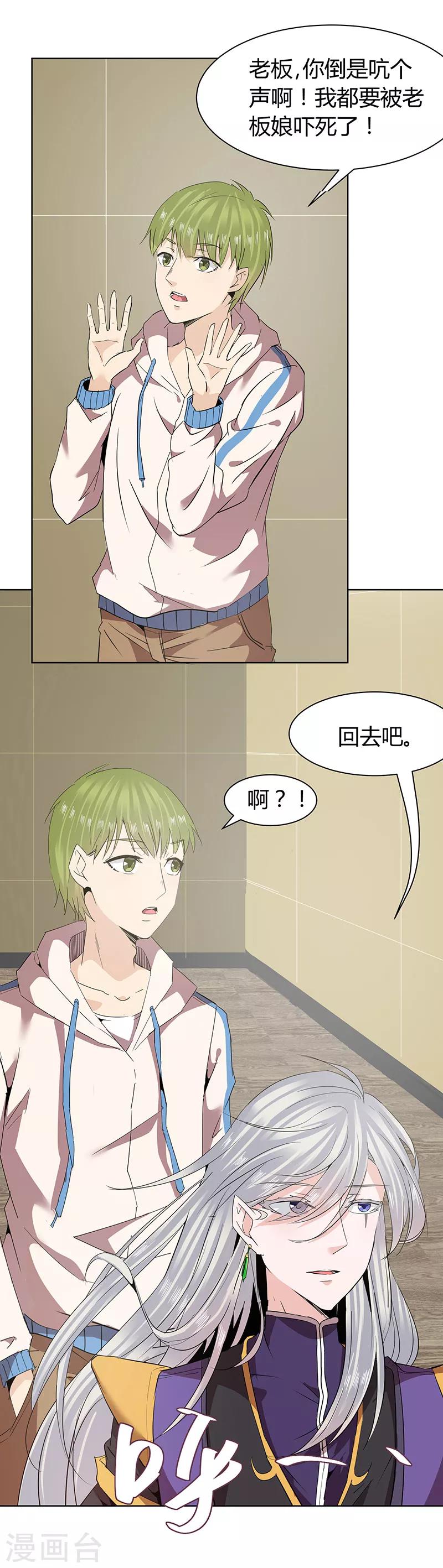 第46话4