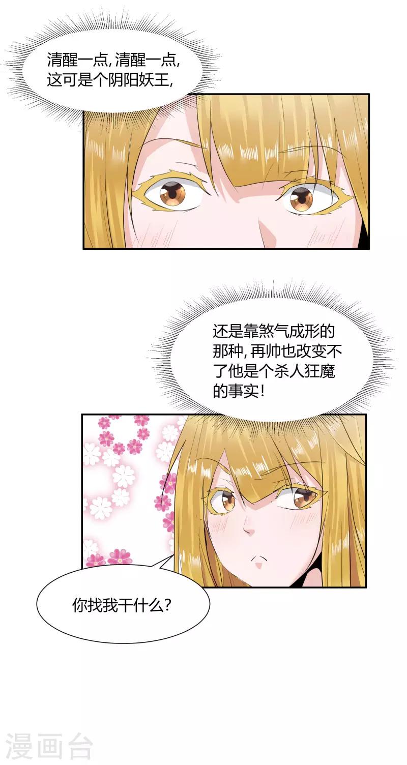 第5话3