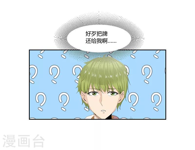 第32话8