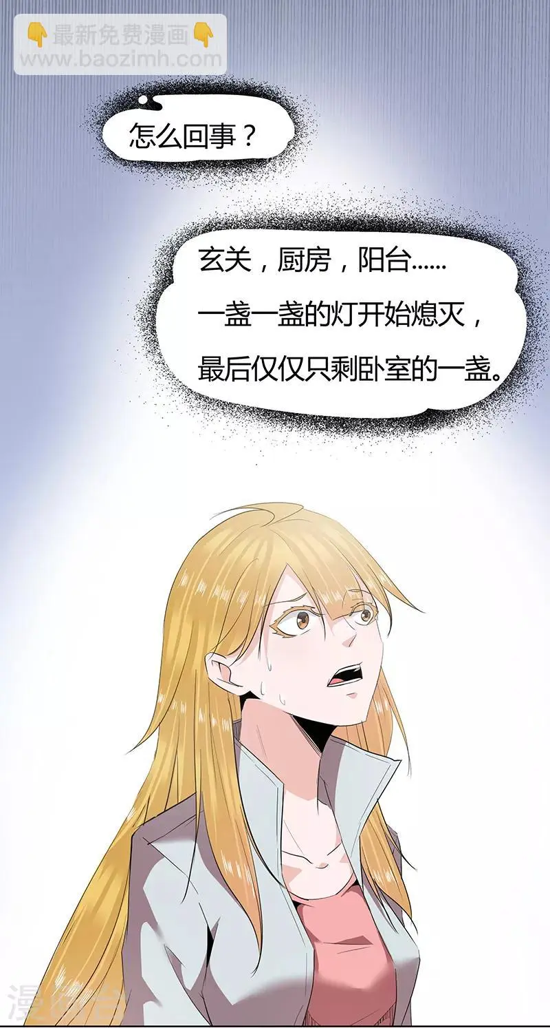 第37话4