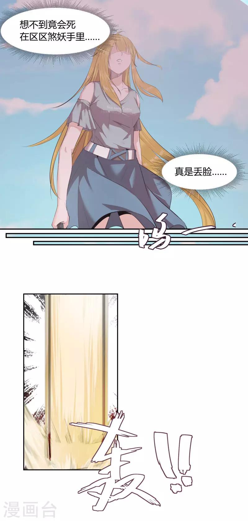 第3话4