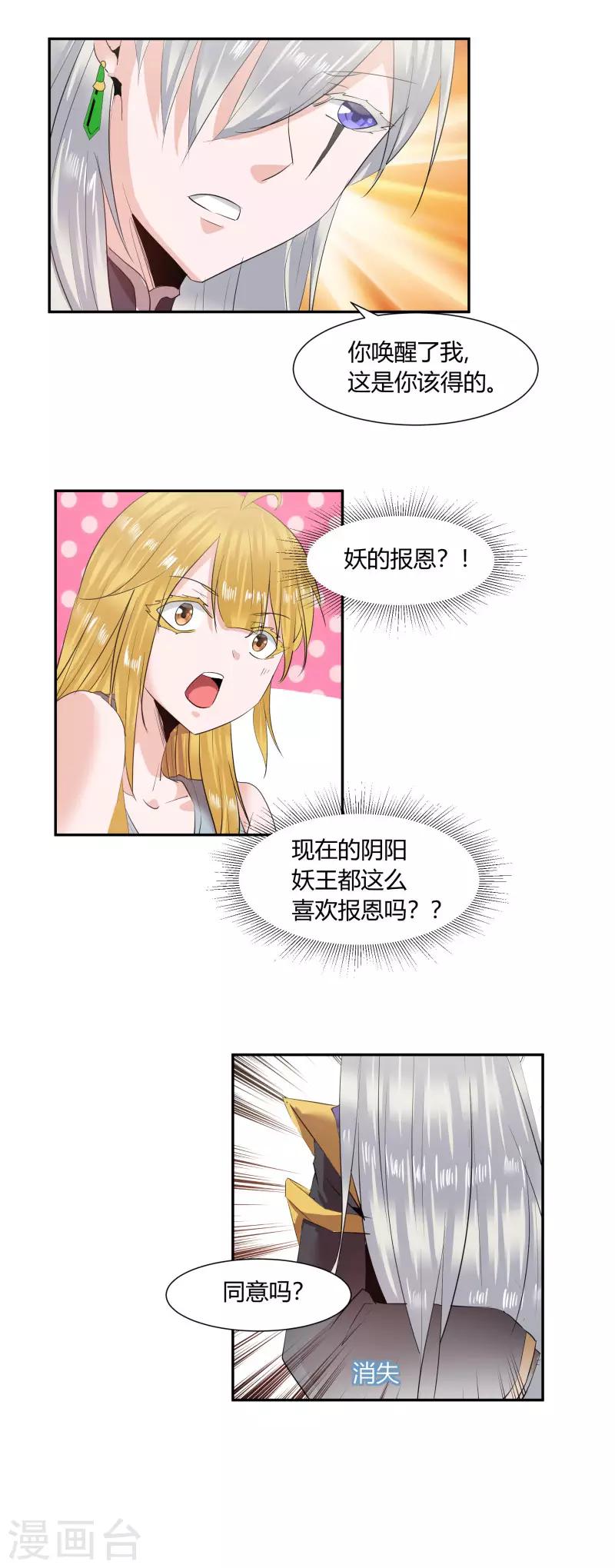 第6话3