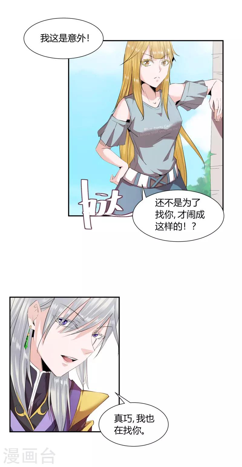 第5话2