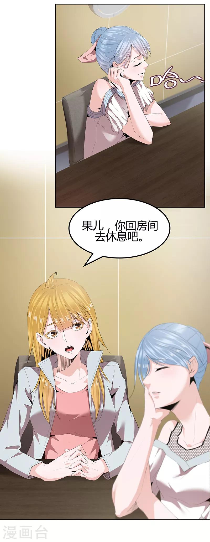 第34话8
