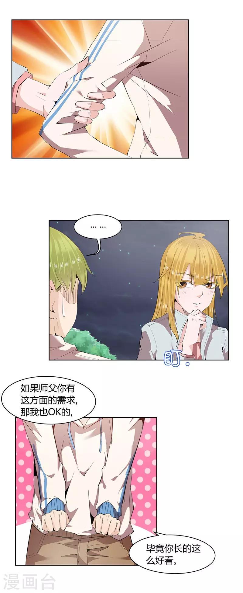 第16话0