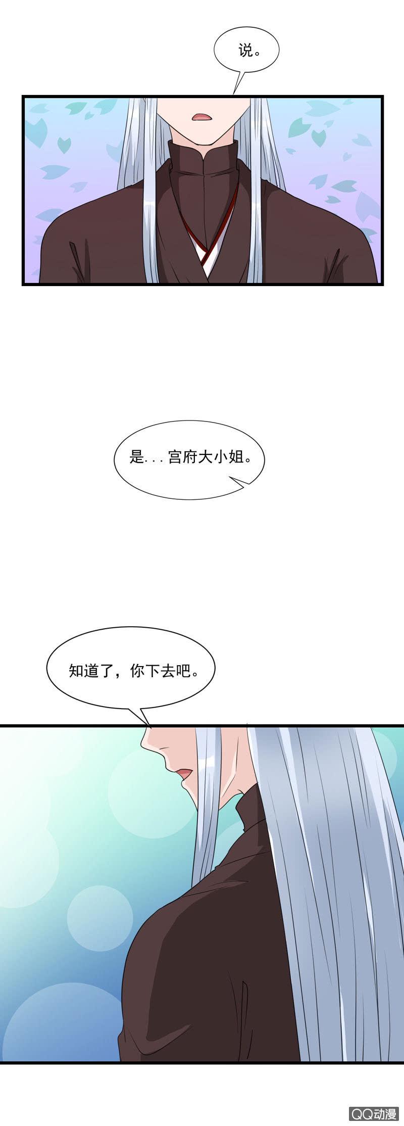 第11话4