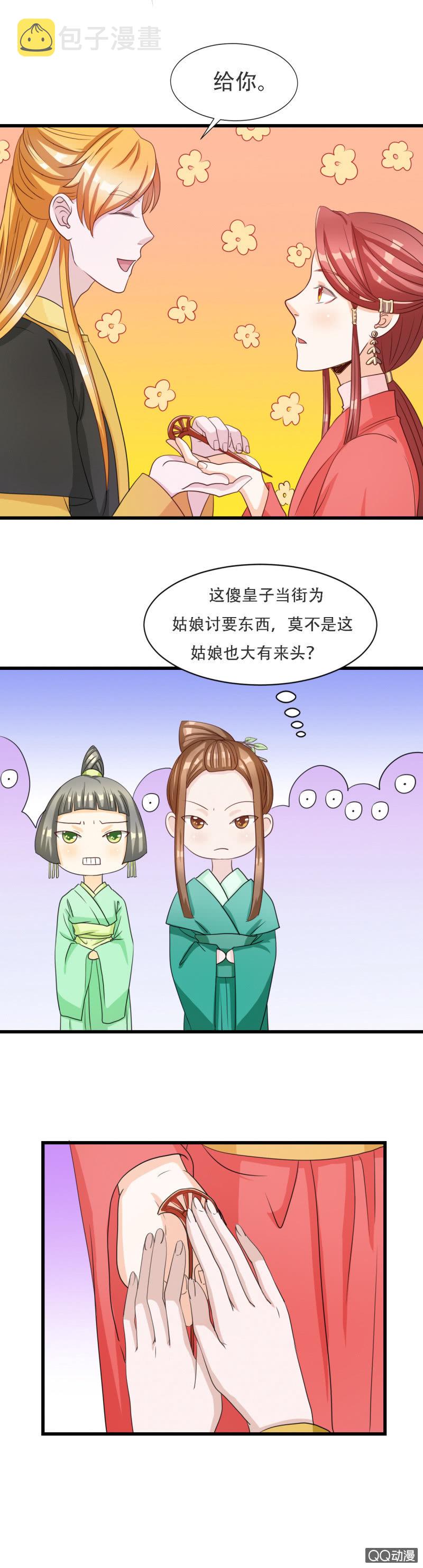 第8话12