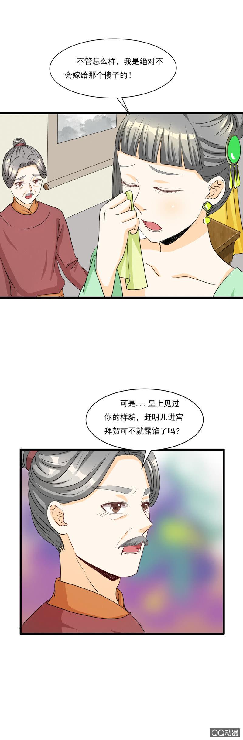 第9话7