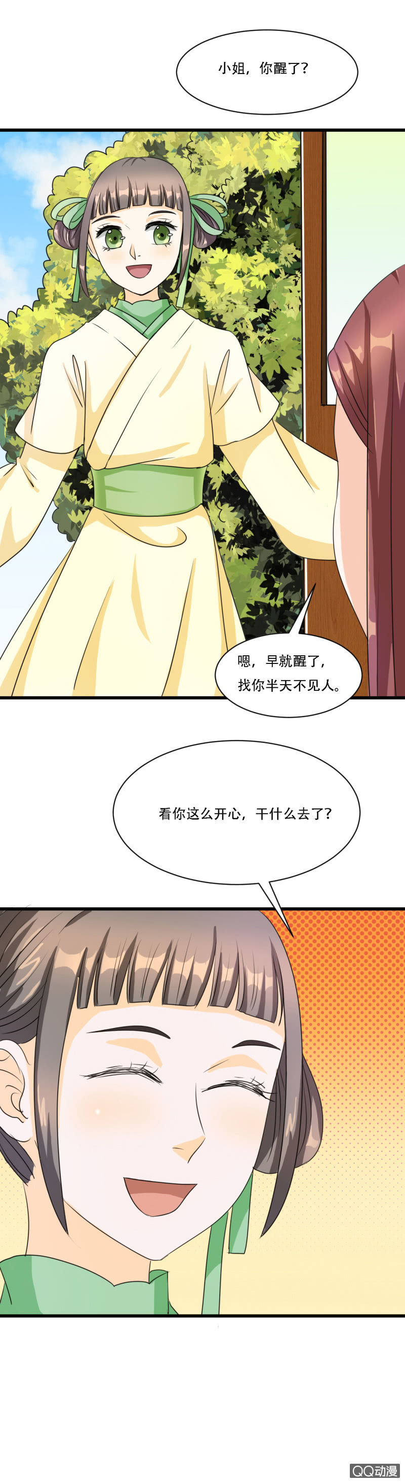 第5话34