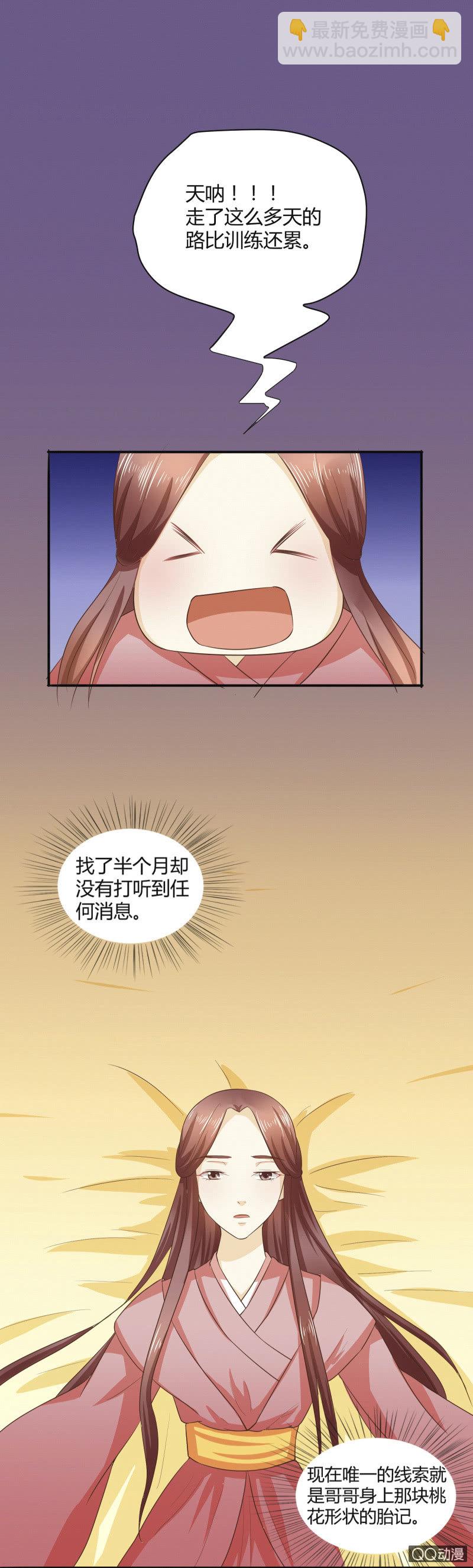 第3话7
