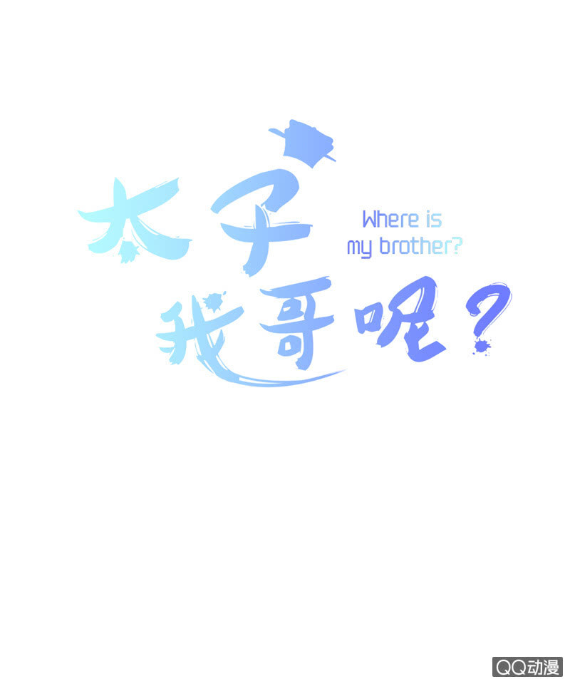 预告4